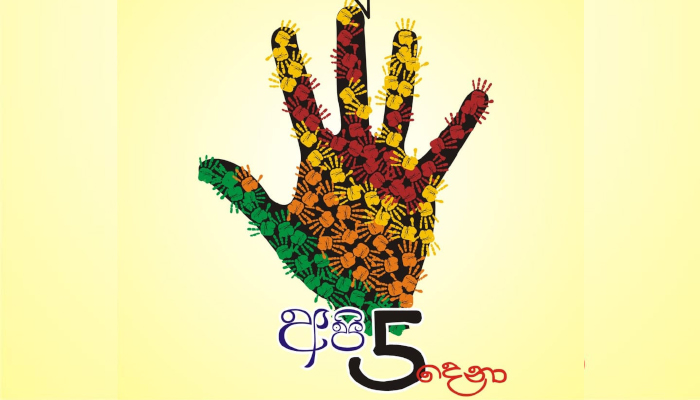 රට ගොඩ ගන්න අලුත් තරුන නායකයන් හදමු….