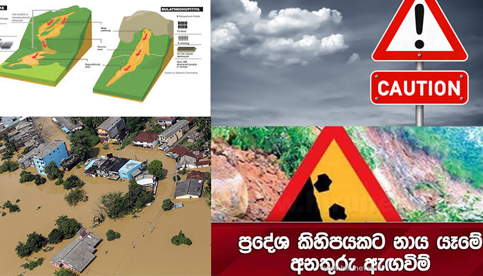 ඉදිරි පැය 24 මේ ප්‍රදේශ වල අය දැඩි අවධානයෙන්