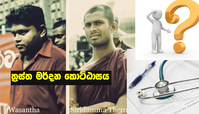 අන්තරේ සිරිදම්ම හිමිගෙ සහ වසන්තගෙ සෞක්ය තත්වය