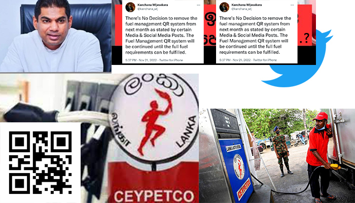 QR ක්රමය ඉවතට..? ඇමති කාංචනගෙන් දැනුම්දීමක්..!
