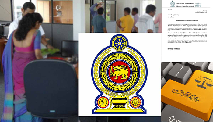 රජයේ නිලධාරීන්ගේ වැරදි දෑනුම් දීම සදහා ජනතාවට විශේෂ දුරකථන අංකයක්