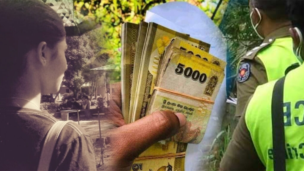 තමන් පැහැර ගත්තා කියා..සැමියාගෙන් ලක්ෂ 35ක කප්පම් ඉල්ලූ ආදරණීය බිරිඳ.