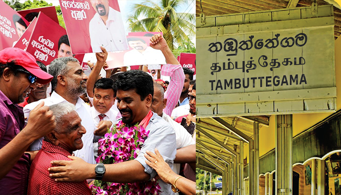 jathika jana balawegaya win thambuththegama