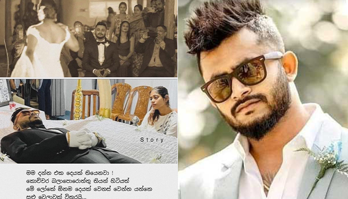 akalata miyadunu raviduge kathawa