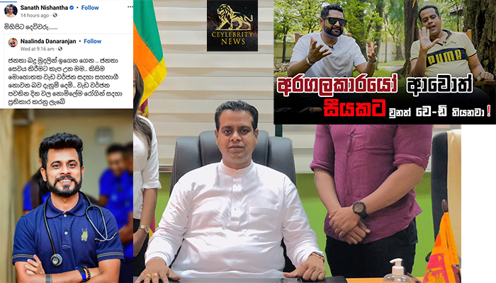 රනිල්ගේ “පුත්තලමේ” රාජ්‍ය ඇමති ආයෙත් බුරුවෙකු වෙයි