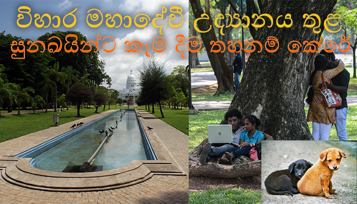 viharamahadevi park ballan